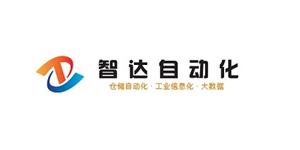 智達大數(shù)據(jù)平臺建設項目